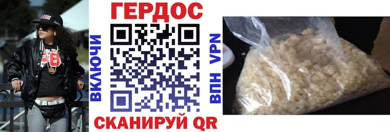 Героин герыч  Купить где  Малоархангельск 