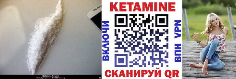 Купить где  Малоархангельск  КЕТАМИН ketamine 
