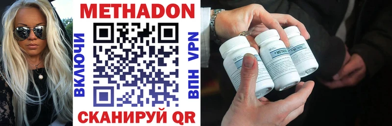 Метадон VHQ  Купить закладки  Малоархангельск 